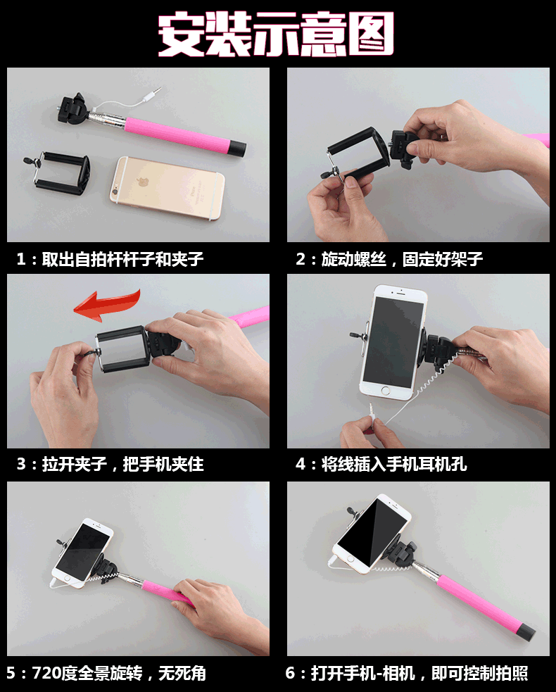 線控自拍神器怎么用？,第2張