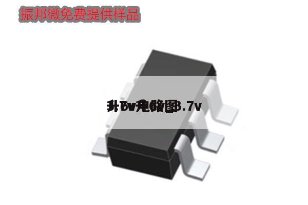 3.7v升6v_3.7v
升6v電路圖,第1張 3.7v升6v_3.7v
升6v電路圖,第1張